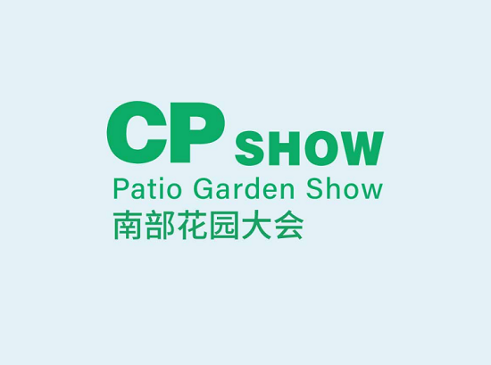 CP SHOW (Guangzhou Garden & Patio Expo)