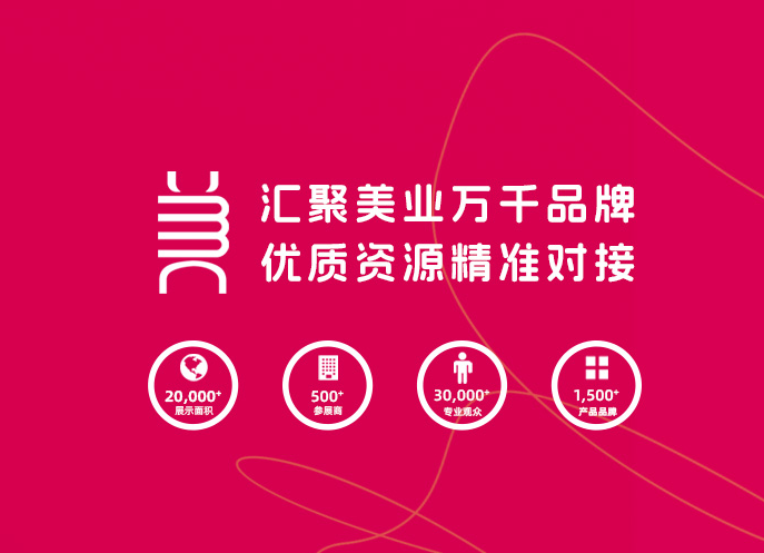 Nanjing Beauty Expo