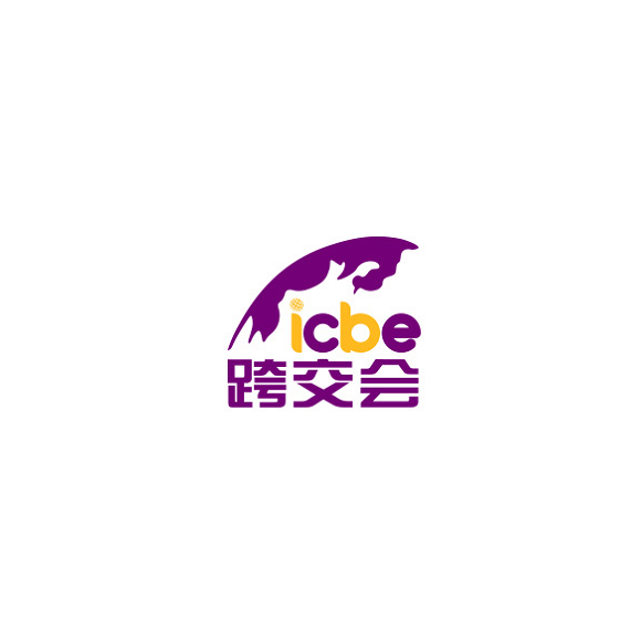 ICBE (Hangzhou Cross-Border E-Commerce Trade Fair)