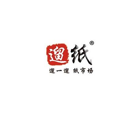 Xi'an Paper Exhibition (Xi'an Tissue & Hygiene Expo)