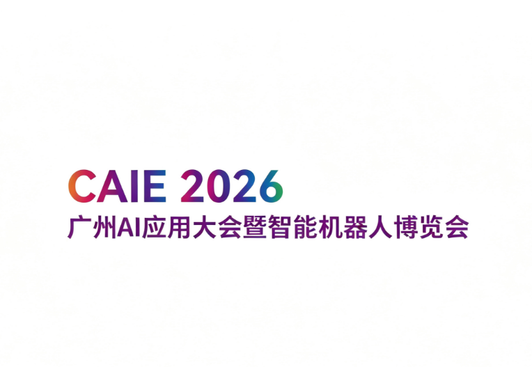 مؤتمر قوانغتشو لتطبيقات الذكاء الاصطناعي ومعرض الروبوتات الذكية 2026