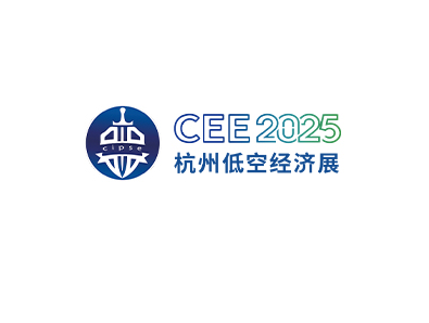 CEE (Hangzhou Low-Altitude Economy Expo)