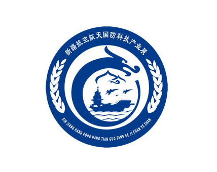 Xinjiang Aerospace & Defense Technology Expo