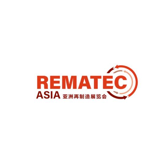 Rematec Asia (Guangzhou Remanufacturing Expo)