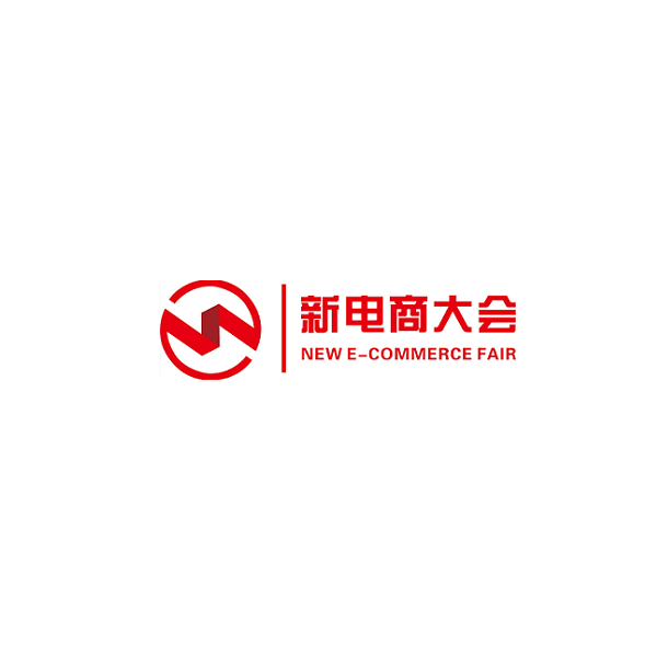Global New E-commerce Expo