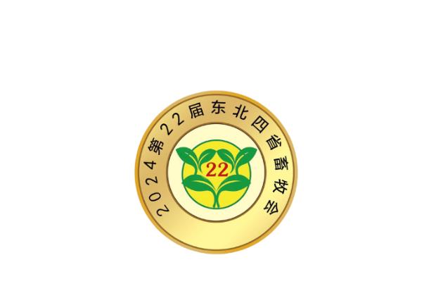 Northeast Livestock Industry Exhibition