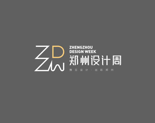 Zhengzhou Design Week 2026