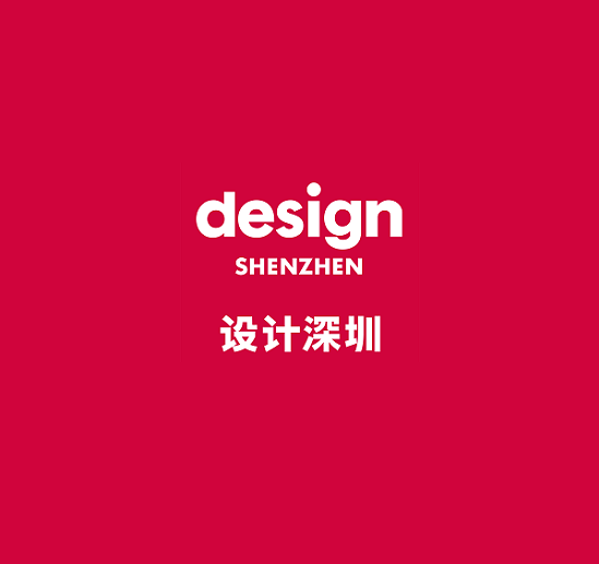 Design Shenzhen