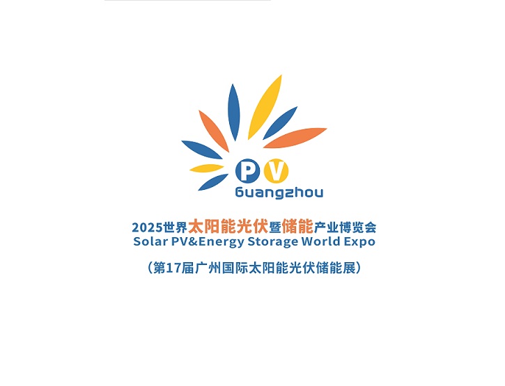 Exposición Mundial de Energía Solar Fotovoltaica y Almacenamiento de Energía de Guangzhou 2026