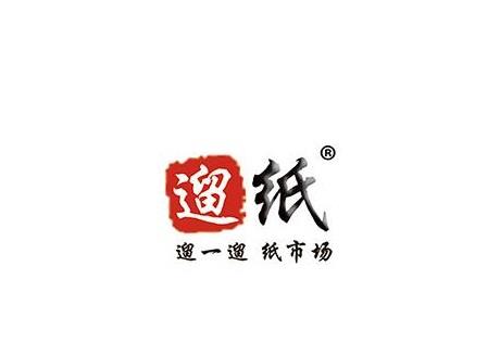 Shenyang Paper Exhibition (Shenyang Tissue & Hygiene Expo)