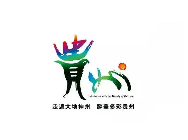 Guizhou International Alcoholic Beverages Expo