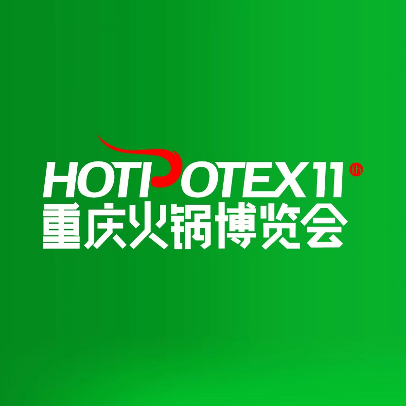 HOTPOT (Chongqing Hotpot Industry Expo)