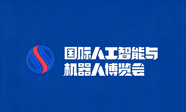 Wuhan International AI & Robotics Expo