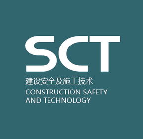 SCT (Smart Construction Site Expo)