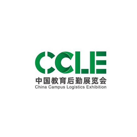 CCLE (China Campus Logistics Expo)
