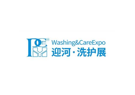 Exposición Internacional de Productos de Cuidado e Higiene Personal de Shanghái 2026