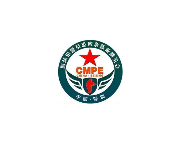 CMPE (Shenzhen Military & Police Expo)