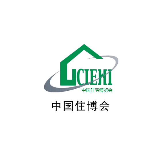 CIEHI (China International Housing Industry Expo)