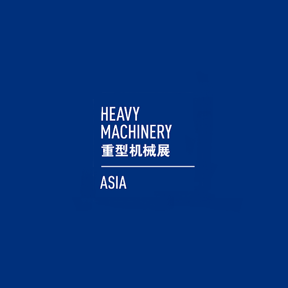 HEAVY MACHINERY ASIA (Shanghai Heavy Machinery Expo)
