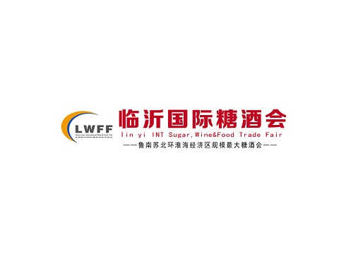 CLWFF (Linyi Sugar & Wine Fair)
