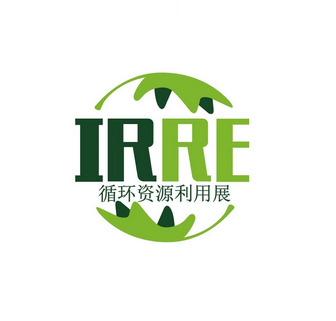 IRRE (Shanghai Waste Treatment & Resource Utilization Expo)
