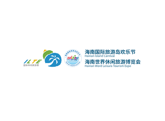 ILTE (Hainan World Leisure Tourism Expo)