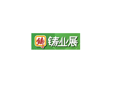 Shengzhen Metal Casting Show
