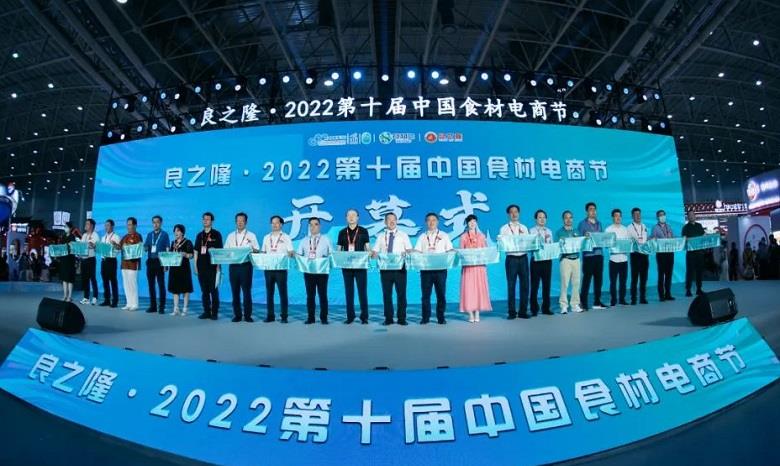 CFTF (Wuhan Food Ingredients Expo)