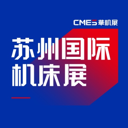 CMES (Suzhou International Machine Tool Expo)