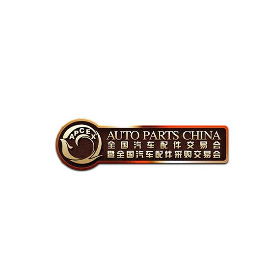 APCEX (Shenzhen Auto Parts Expo)