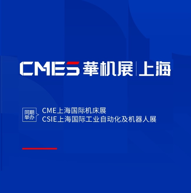 CMES (Shanghai International Machine Tool Show)