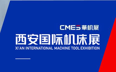 CMES (Xi'an International Machine Tool Expo)