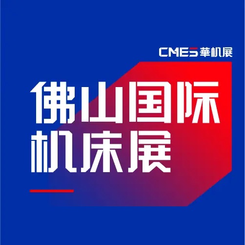 Exposición Internacional de Máquinas Herramienta de Foshan 2027 - CMES HUA
