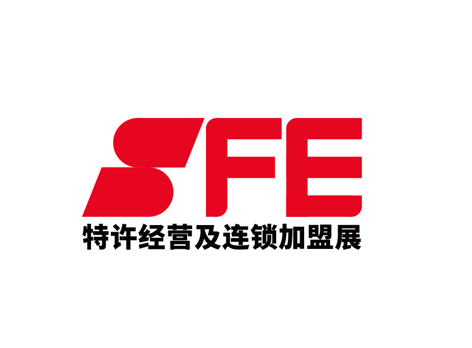 SFE (Shanghai Franchise Expo)
