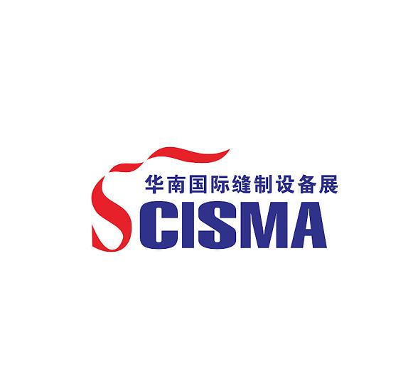 SCISMA (Shenzhen Sewing Equipment Expo)