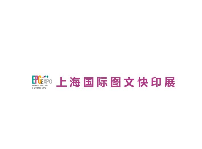 Triển lãm In ấn Nhanh Đồ họa Quốc tế Thượng Hải 2027