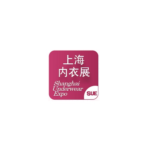 SUE (Shanghai Underwear & Lingerie Expo)