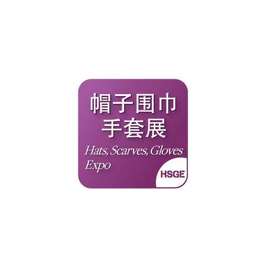 HSGE (Shanghai Headwear Scarves Gloves Expo)