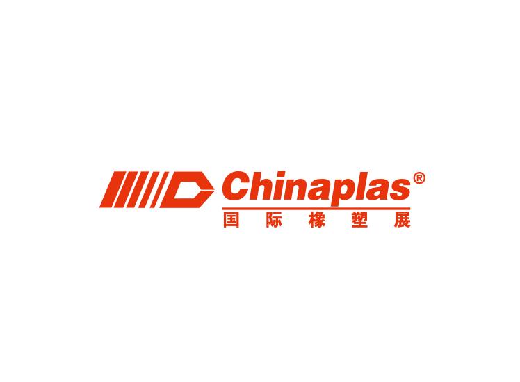 CHINAPLAS (China International Plastics & Rubber Industry Exhibition)