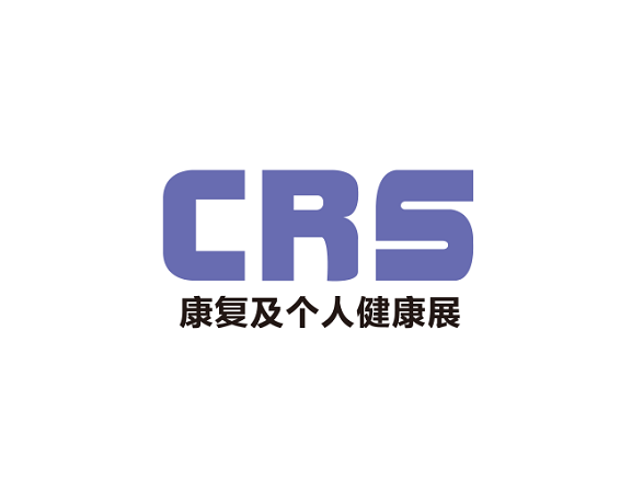 CRS (Shanghai International Rehabilitation & Personal Health Expo)