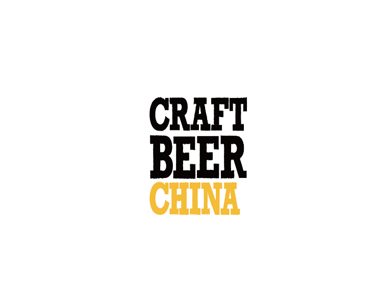 CRAFT BEER CHINA (Shanghai Craft Beer Expo)