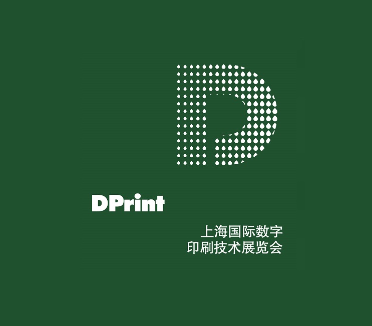 DPrint (Shanghai Digital Printing Expo)