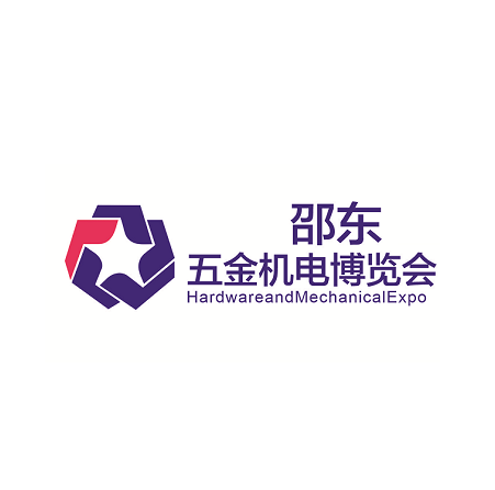 Shaodong Hardware & Machinery Expo