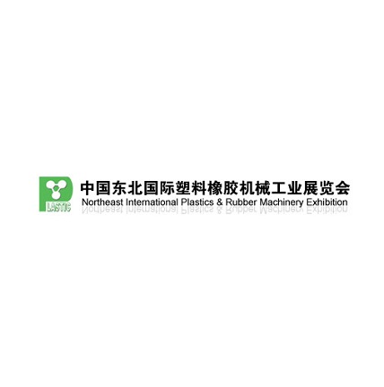LASTIC (Shenyang Plastic & Rubber Machinery Expo)