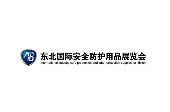 AB (Shenyang Safety Protection Expo)