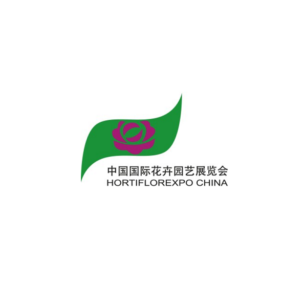 Hortiflorexpo IPM Shanghai (Shanghai Horticulture Expo)