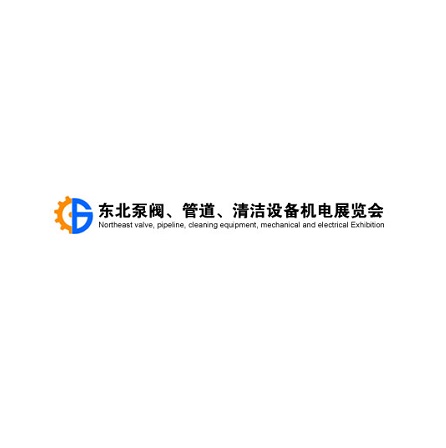 Shenyang Pump and Valve Exhibition