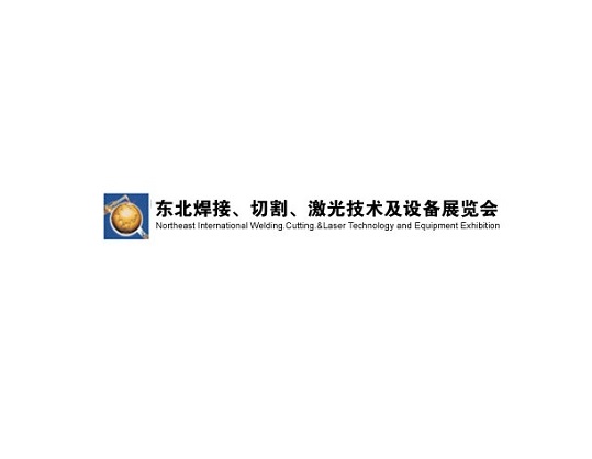Northeast Welding Exhibition