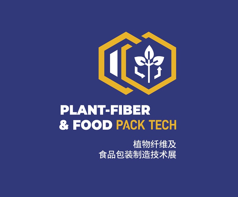Plant Fiber & Food (Shanghai Plant Fiber & Food Packaging Expo)